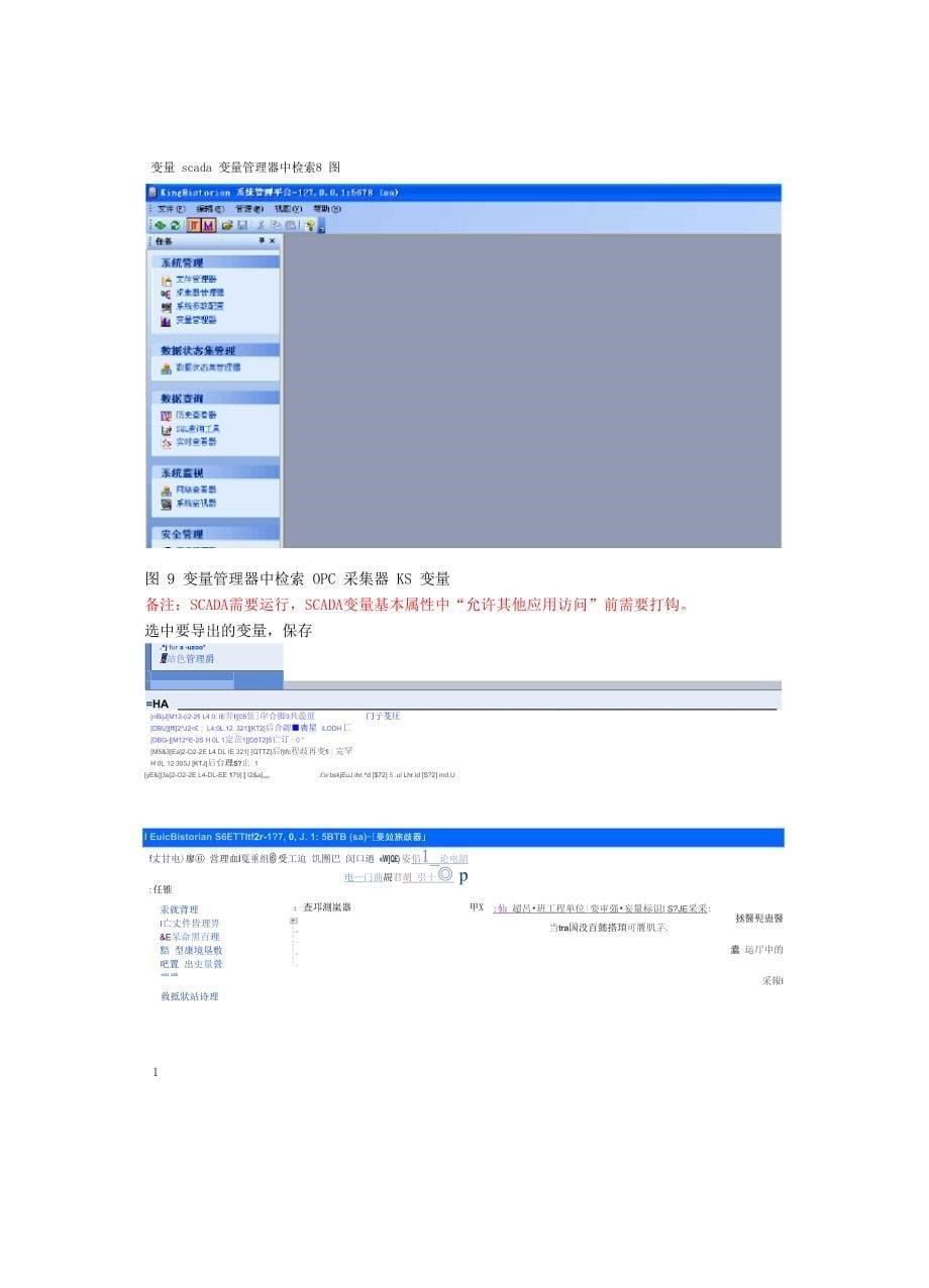 工业库通过opc采集kingscada数据以及scada展示工业库数据_第5页