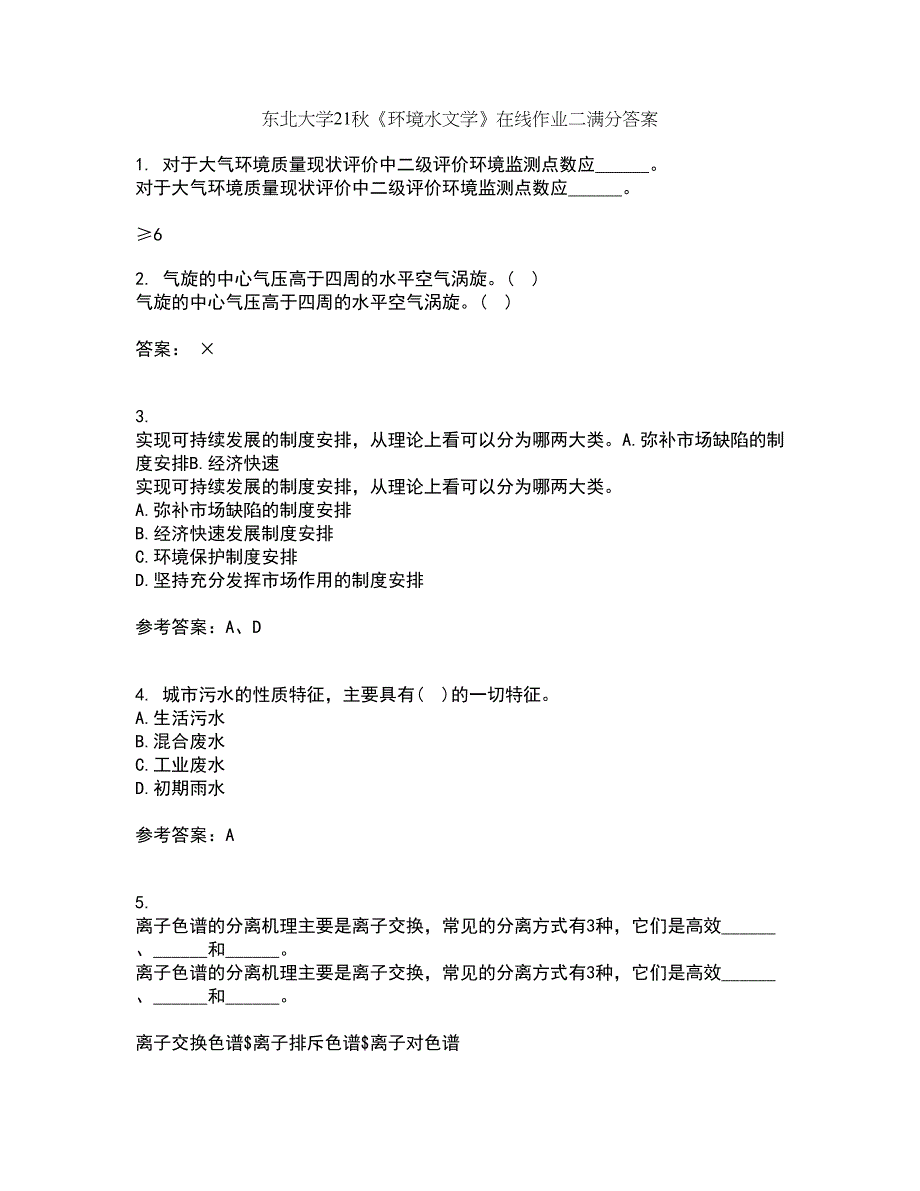 东北大学21秋《环境水文学》在线作业二满分答案69_第1页