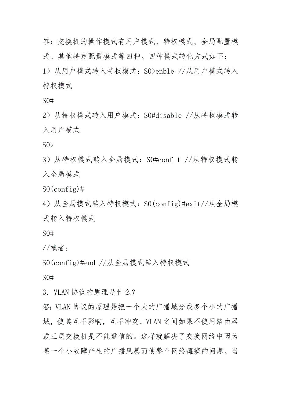 2021年-计算机组网技术作业参考答案附答案_第3页