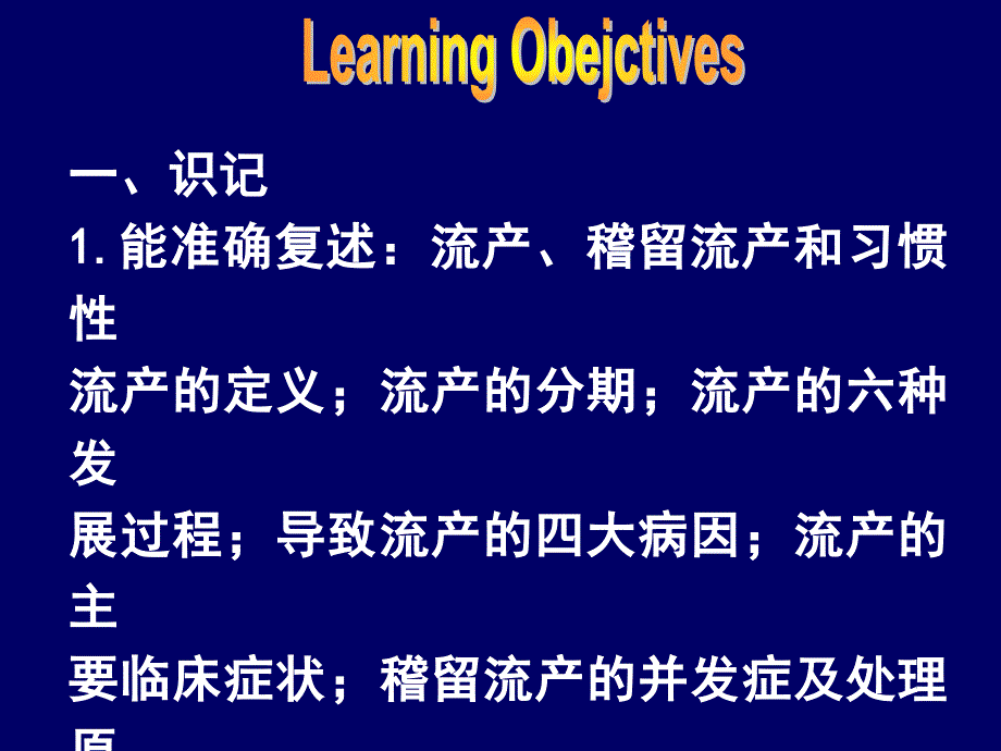 产前出血孕妇的护理_第3页