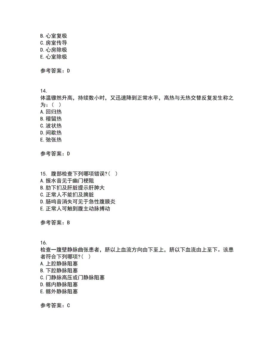 中国医科大学22春《健康评估》在线作业一及答案参考70_第4页