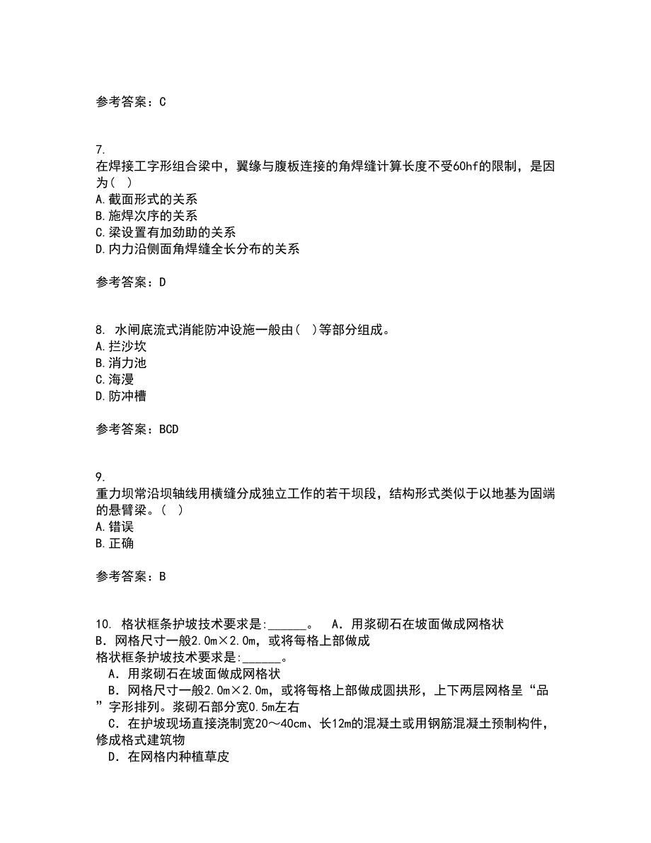 大连理工大学21秋《水工建筑物》平时作业二参考答案61_第2页