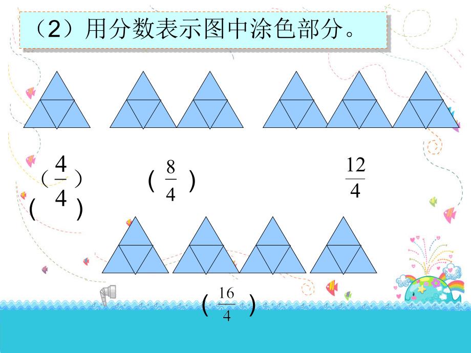 整数分数互化_第3页