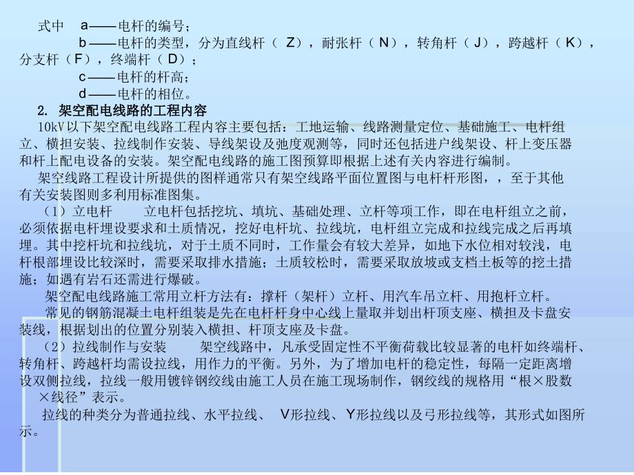 安装工程估价课件补充第二讲_第4页