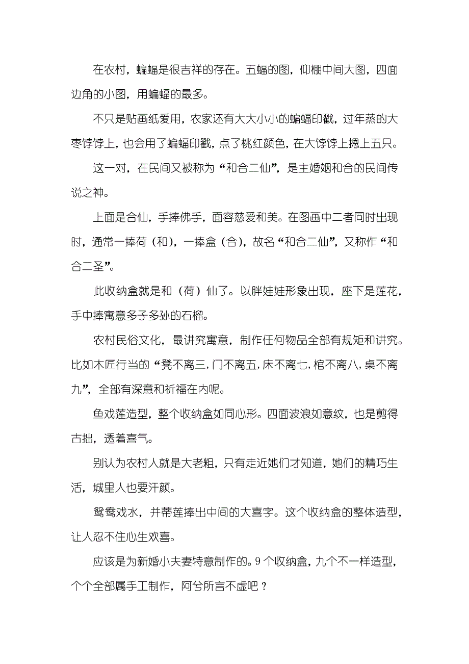 值钱的稀罕宝贝农村也难寻的稀罕宝贝9个民间手工收纳盒70后全部没见过_第2页