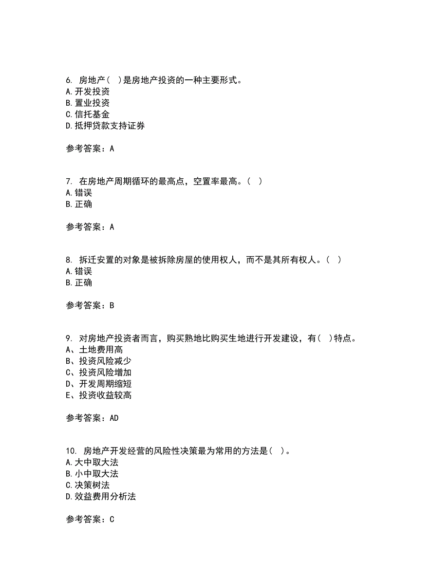 大连理工大学21春《房地产开发与经营》离线作业1辅导答案71_第2页