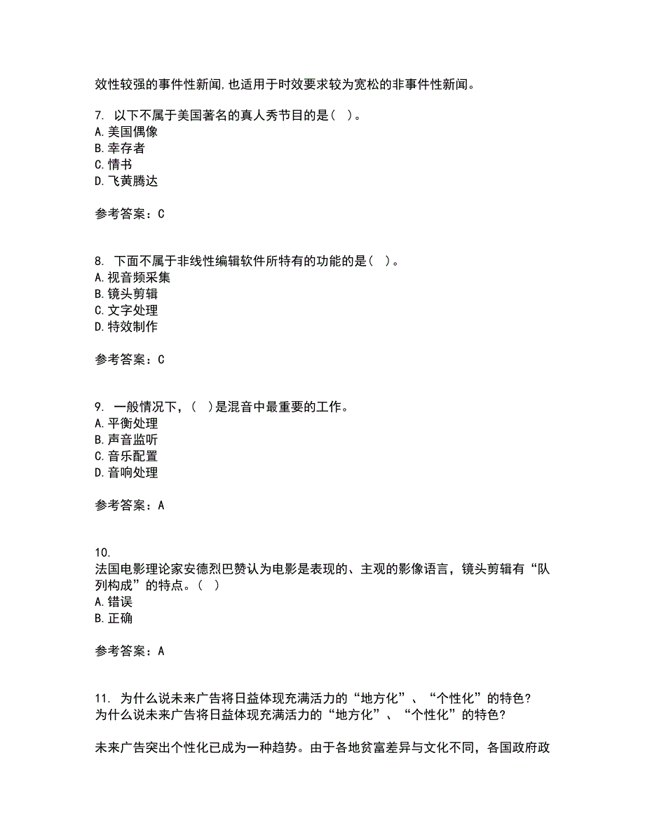 中国传媒大学21秋《电视节目制作技术》平时作业一参考答案44_第4页