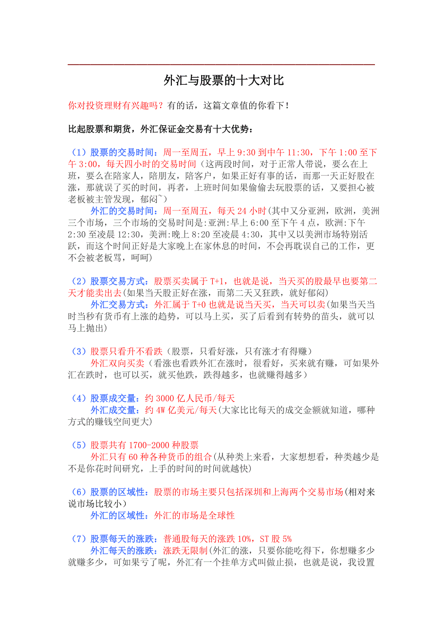 白银投资开户需要多少钱贵金属投资新手入门_第2页