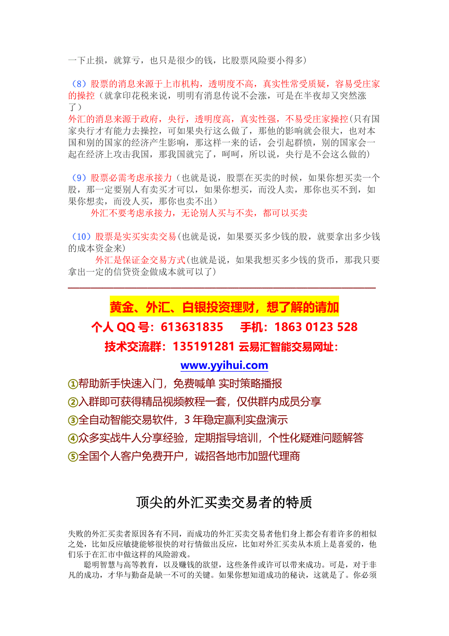 白银投资开户需要多少钱贵金属投资新手入门_第3页