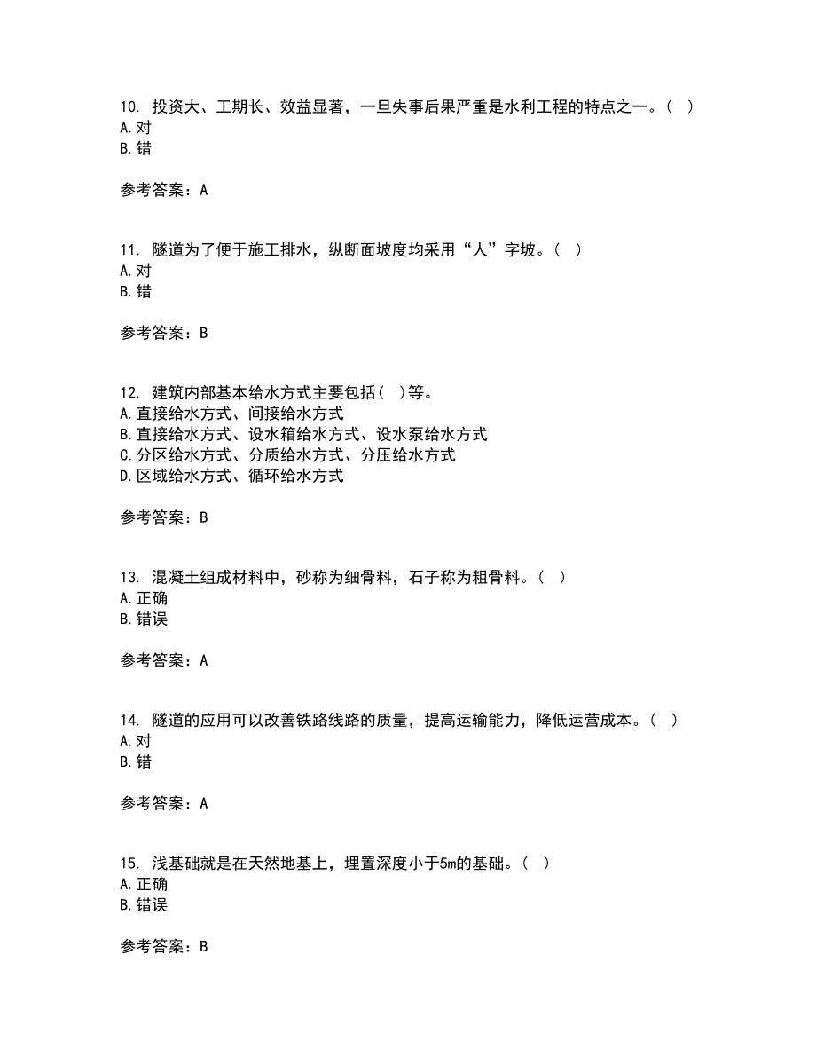 大连理工大学21春《土木工程概论》在线作业三满分答案36_第3页