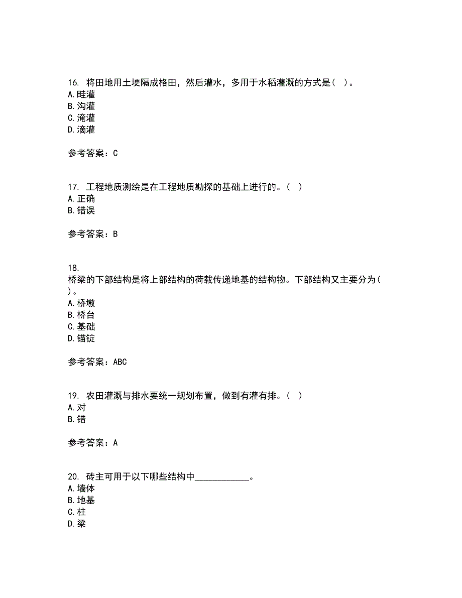 大连理工大学21春《土木工程概论》在线作业三满分答案36_第4页