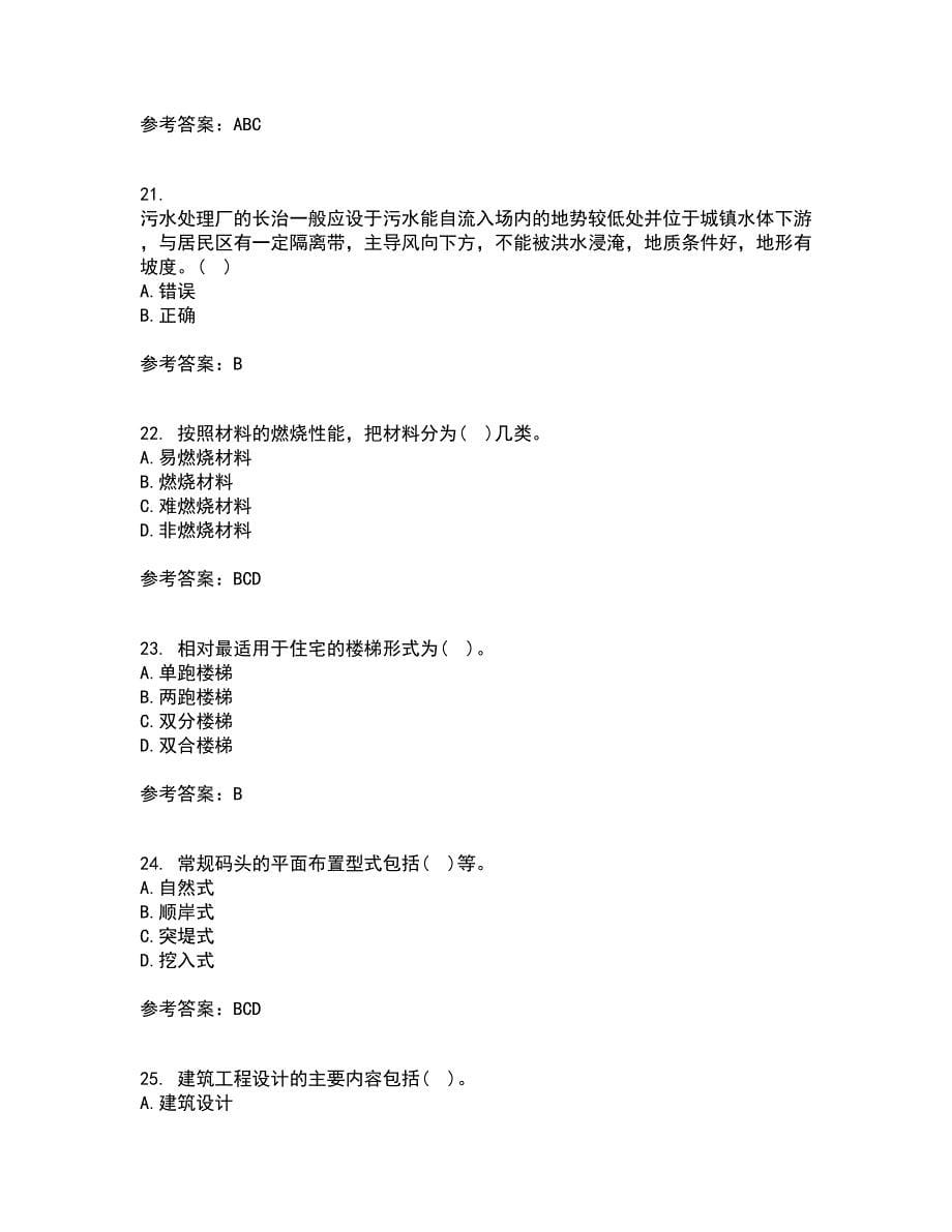 大连理工大学21春《土木工程概论》在线作业三满分答案36_第5页