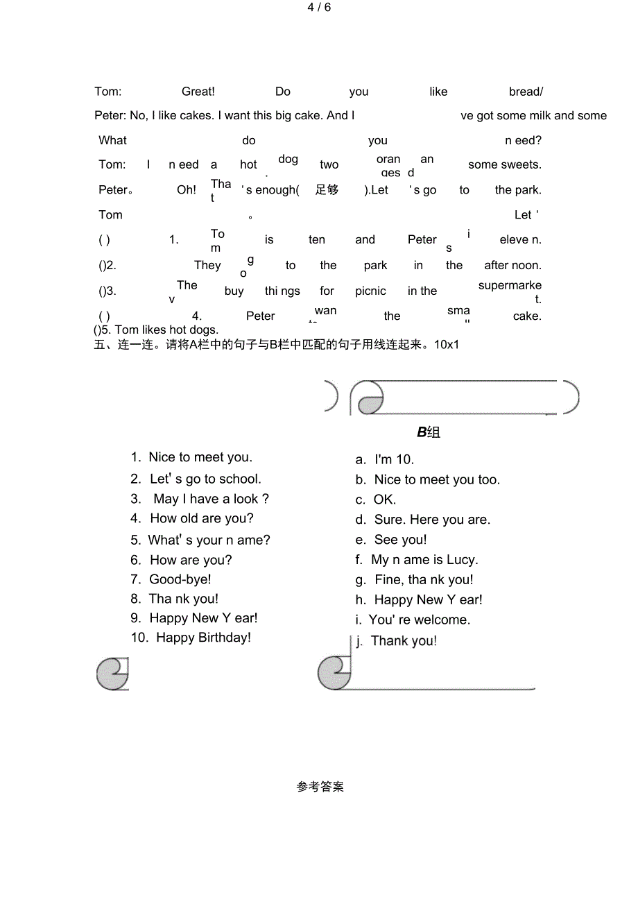 三年级英语测试卷及答案_第4页