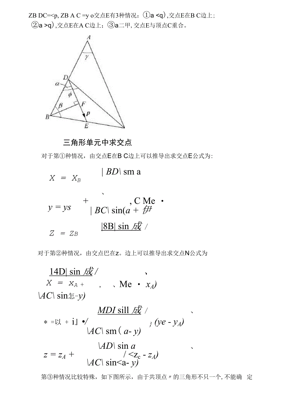 自然路径求解_第4页