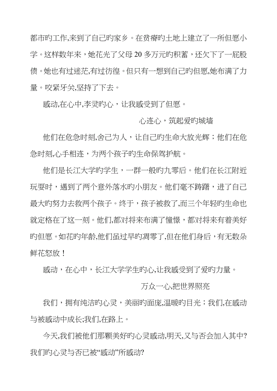 小标题式作文写作指导_第3页