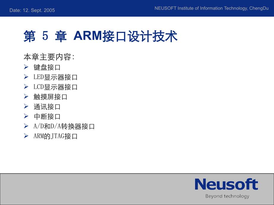 嵌入式系统原理与接口技术_第2页