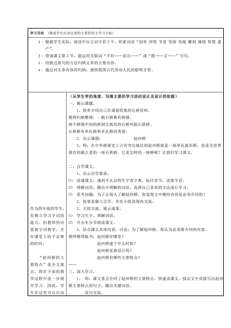 多维解读文本[1].doc_第2页