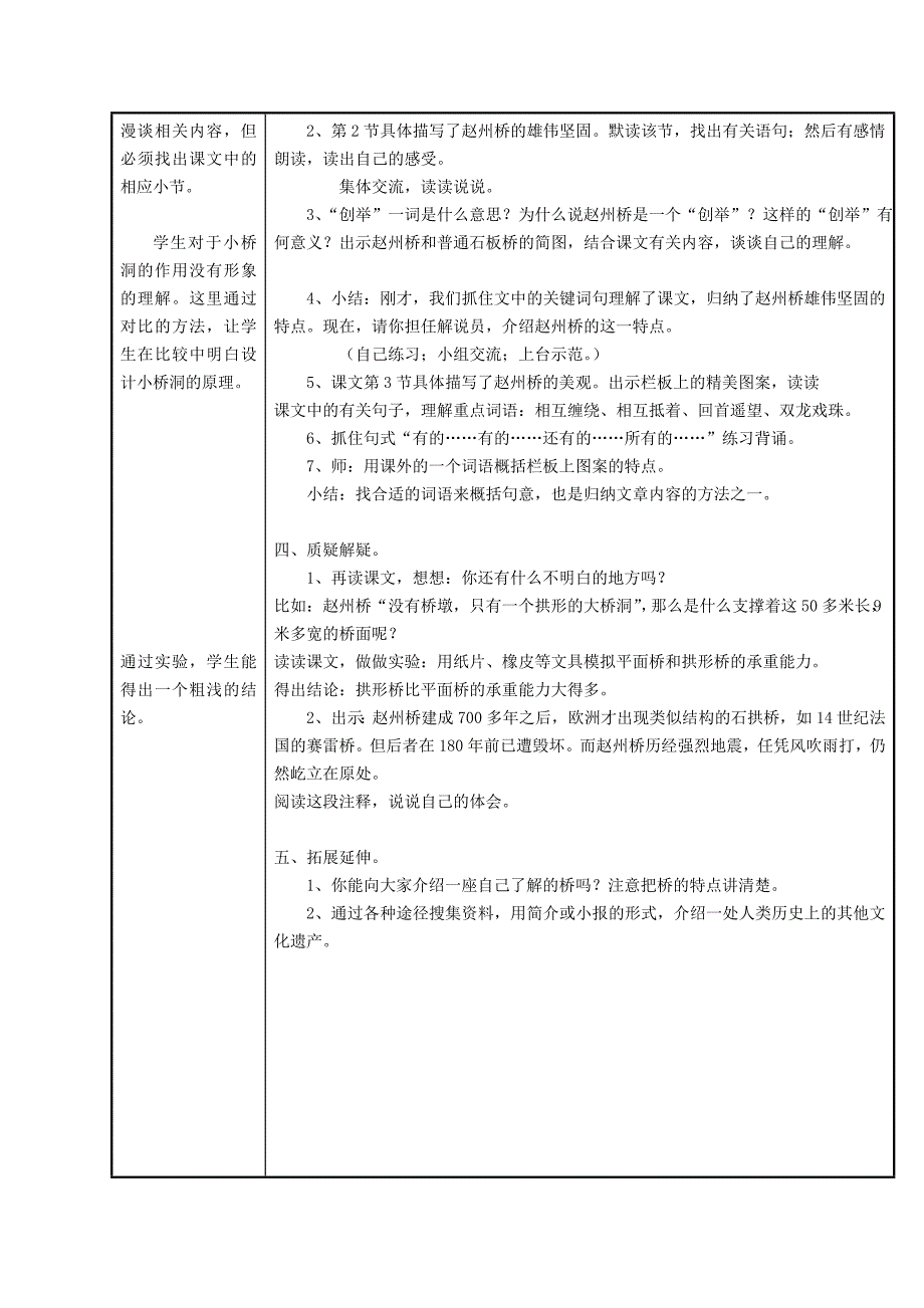 多维解读文本[1].doc_第3页