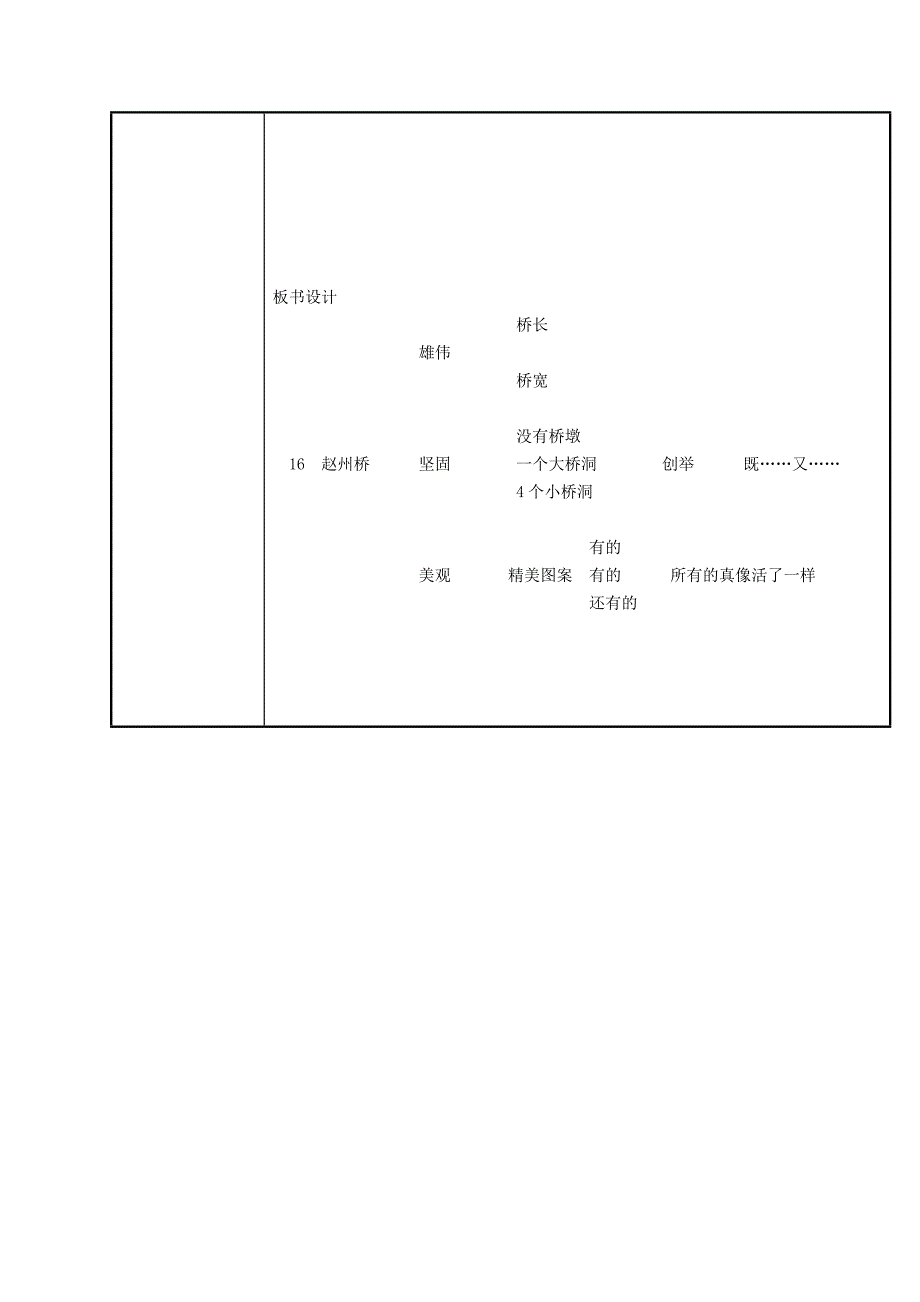 多维解读文本[1].doc_第4页