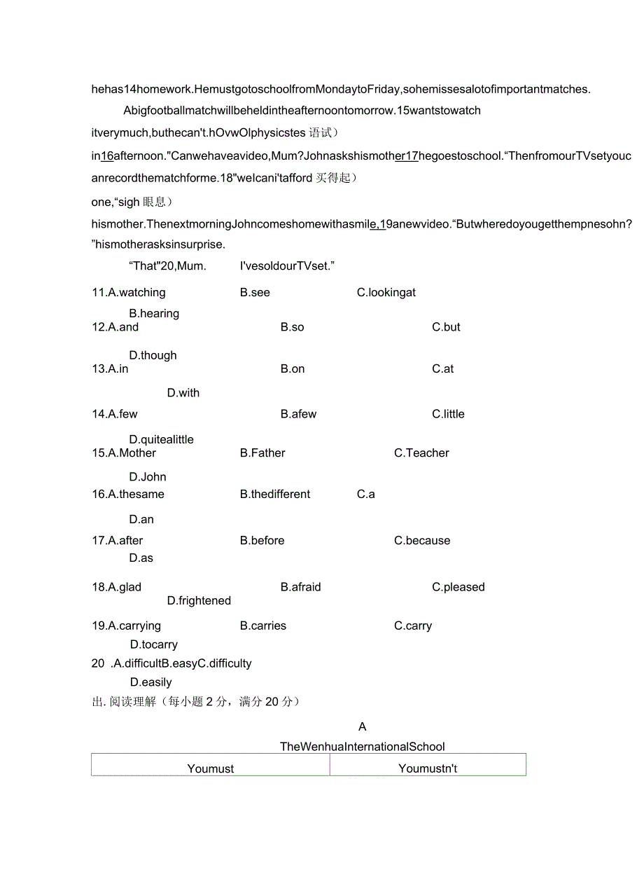 人教版新目标七年级英语下册Unit4单元检测卷(含答案详解)_第3页