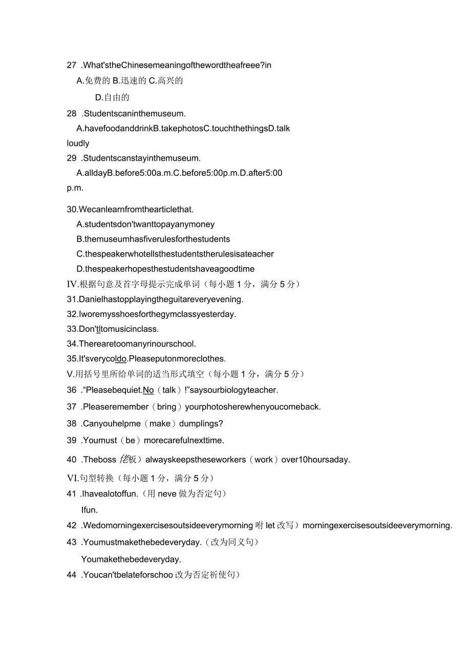 人教版新目标七年级英语下册Unit4单元检测卷(含答案详解)_第5页