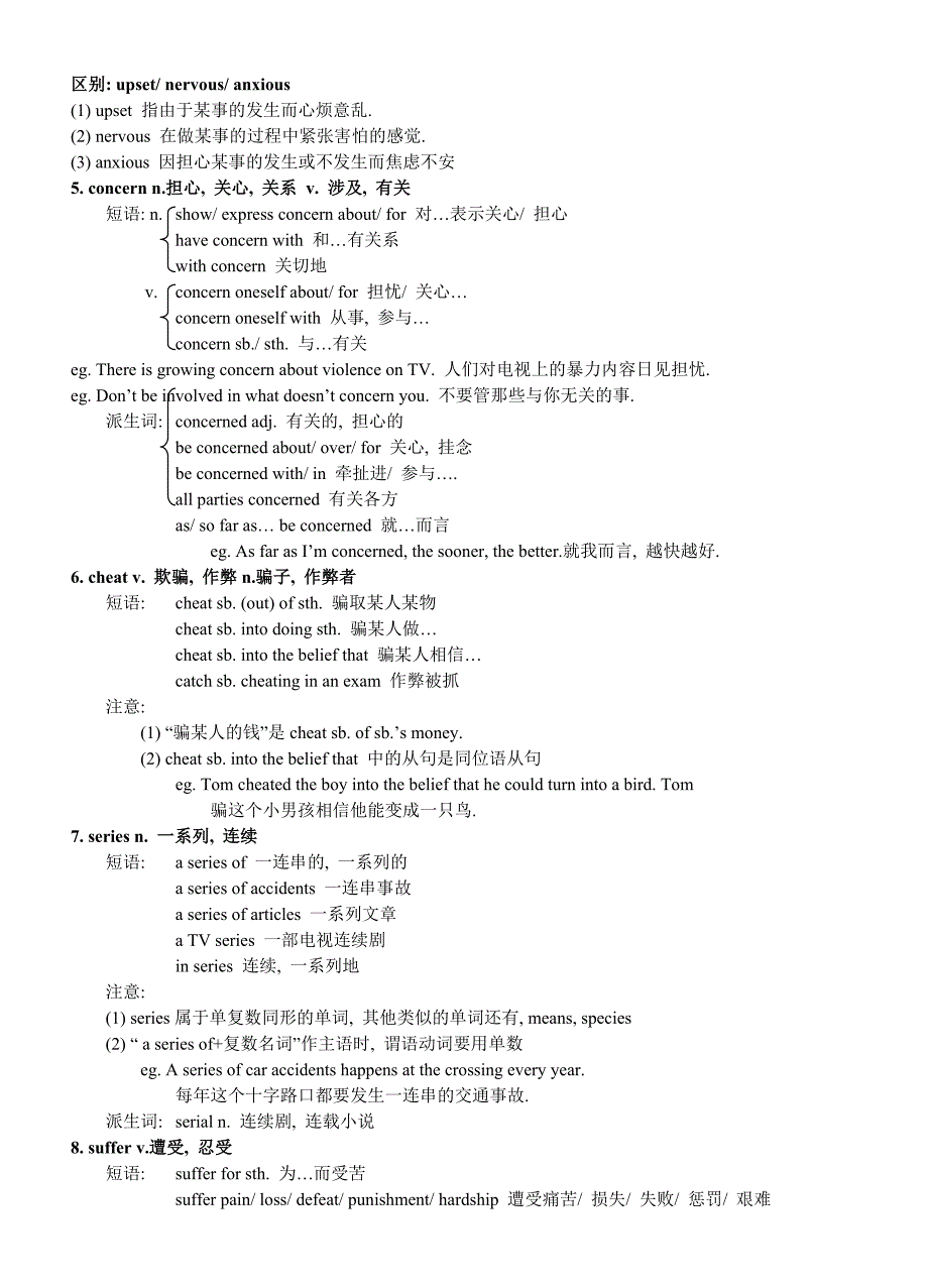 新课标高中英语必修一unit1学案_第2页