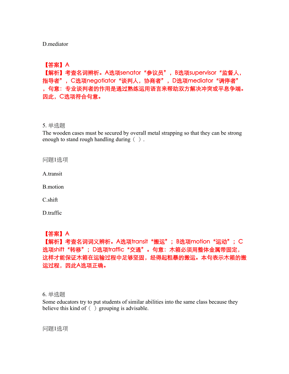 2022年考博英语-华东交通大学考前模拟强化练习题45（附答案详解）_第3页