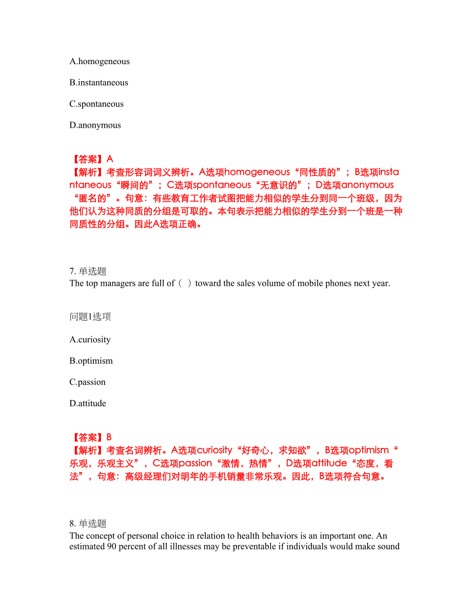 2022年考博英语-华东交通大学考前模拟强化练习题45（附答案详解）_第4页