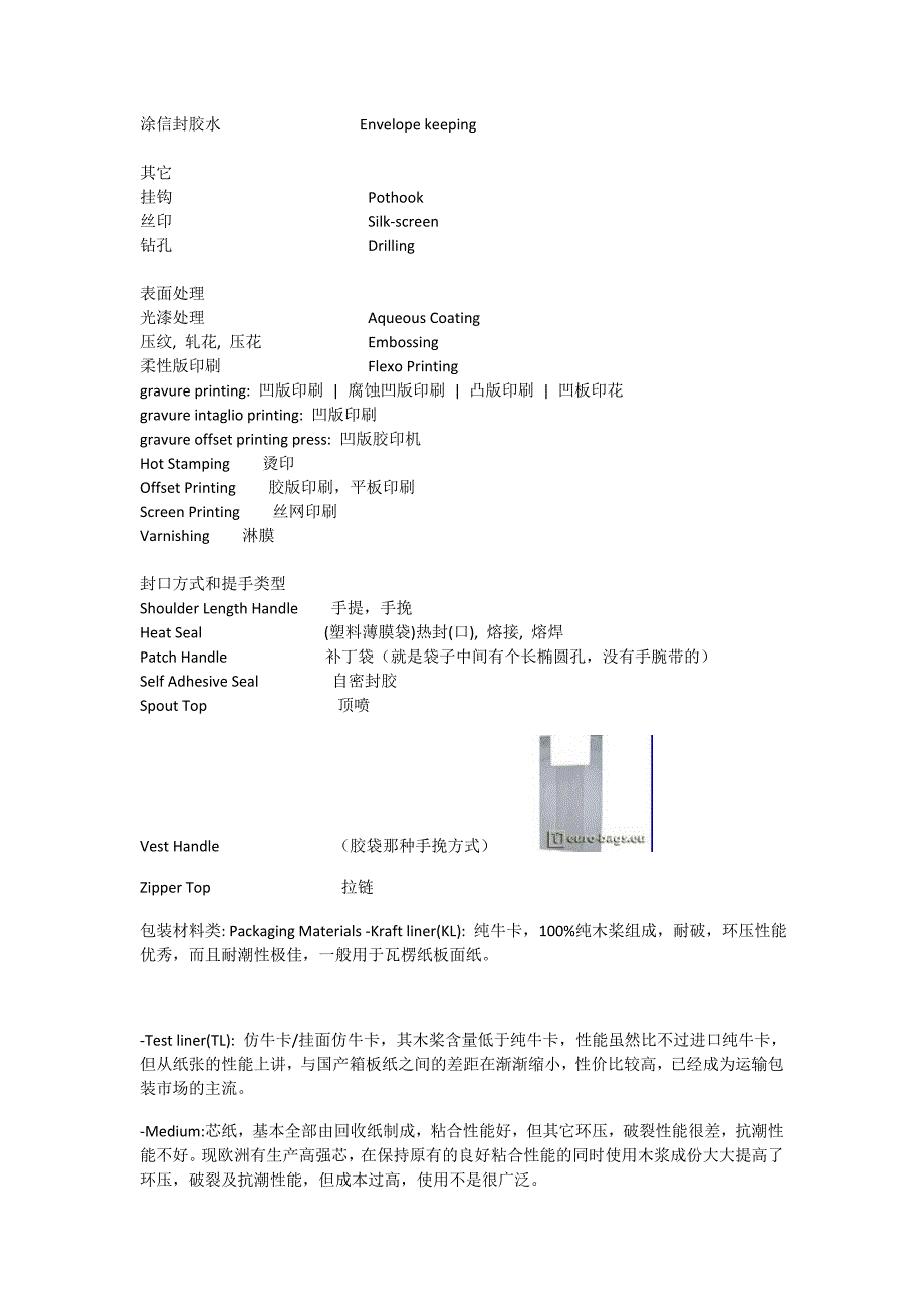 印刷专业用语(中英).doc_第3页