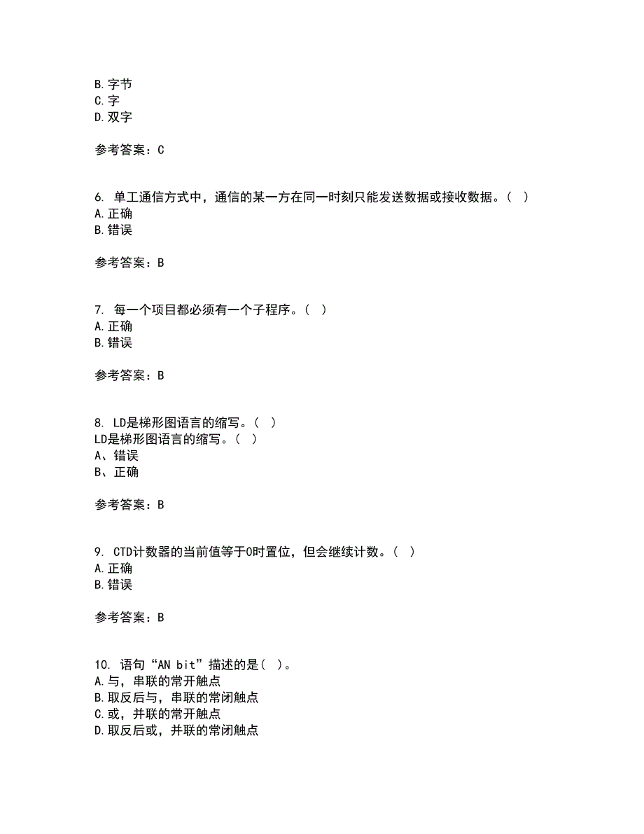 吉林大学22春《可编程控制器》综合作业一答案参考64_第2页