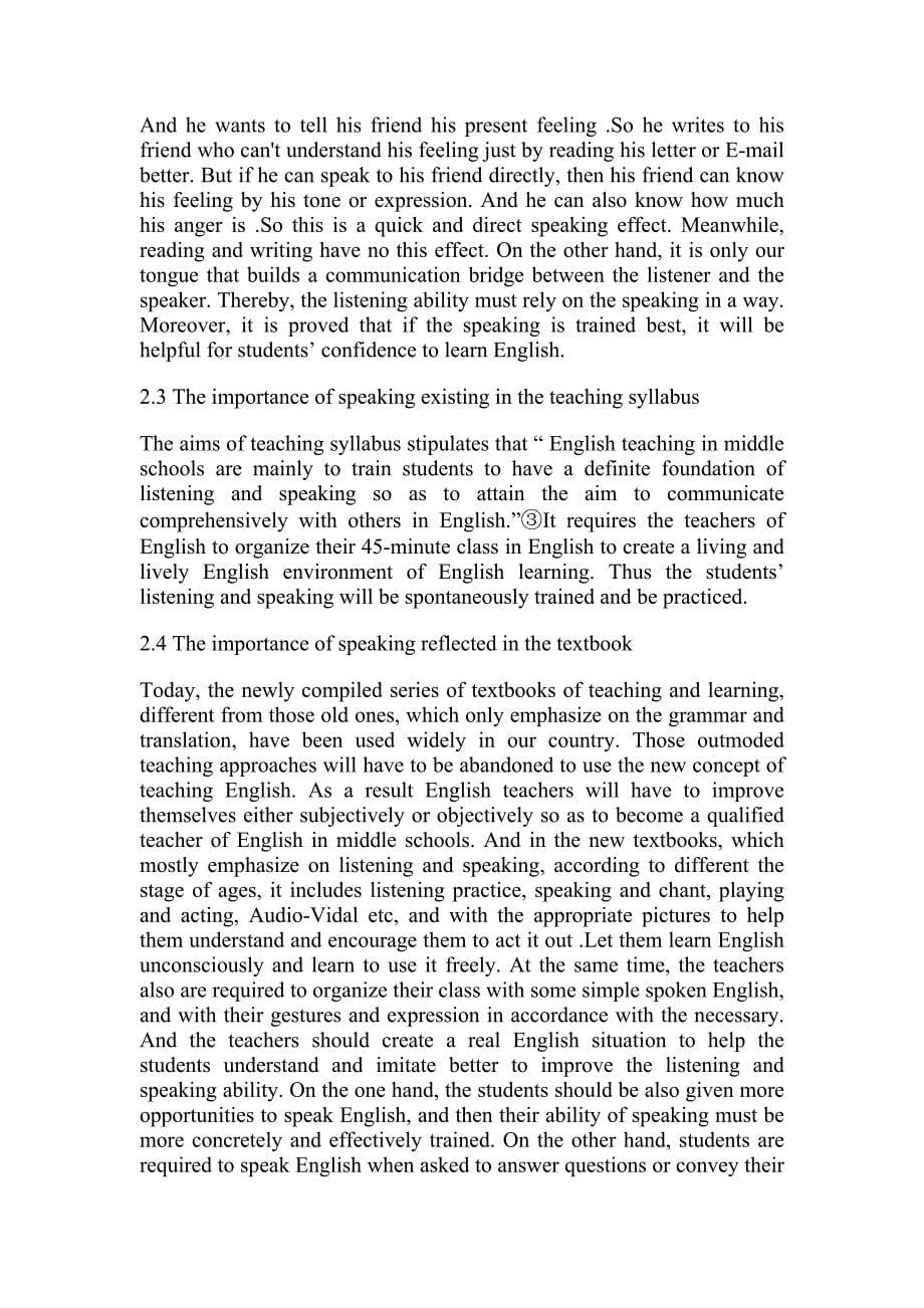 On improving students speaking ability英语专业毕业论文1_第5页