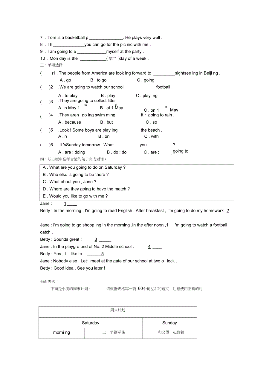 外研版七年级英语下册全模块导学案Module3Makingplans导学案_第4页