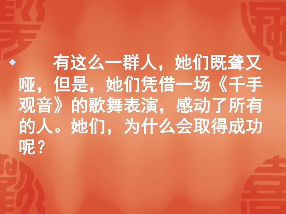 鲁教版七上第十课第二框坚强意志是成功的保证共24张PPT1_第1页