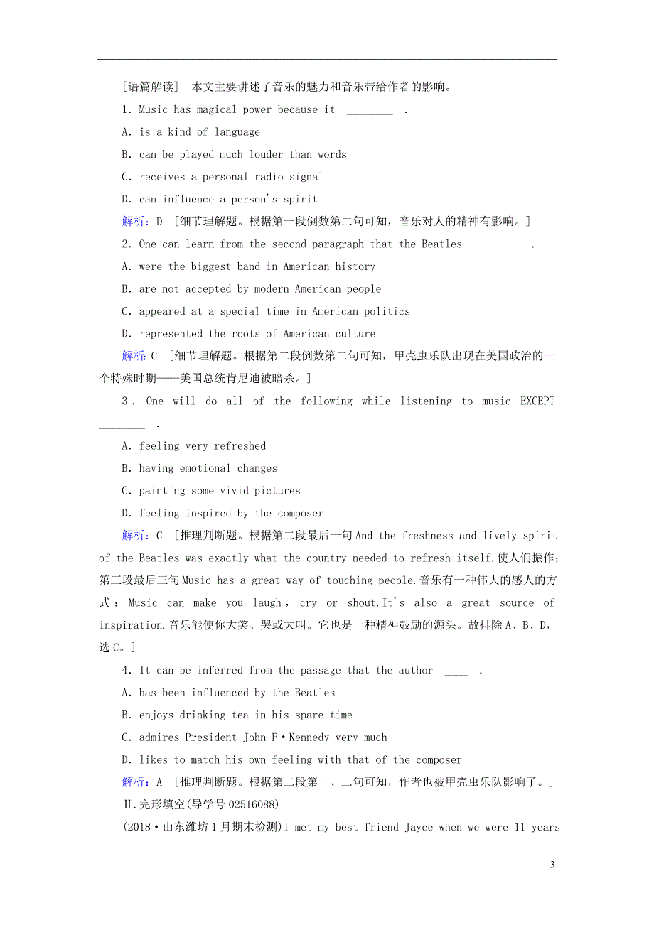 2019届高三英语一轮复习 基础必备 Unit 5 Music课时作业 新人教版必修2_第3页