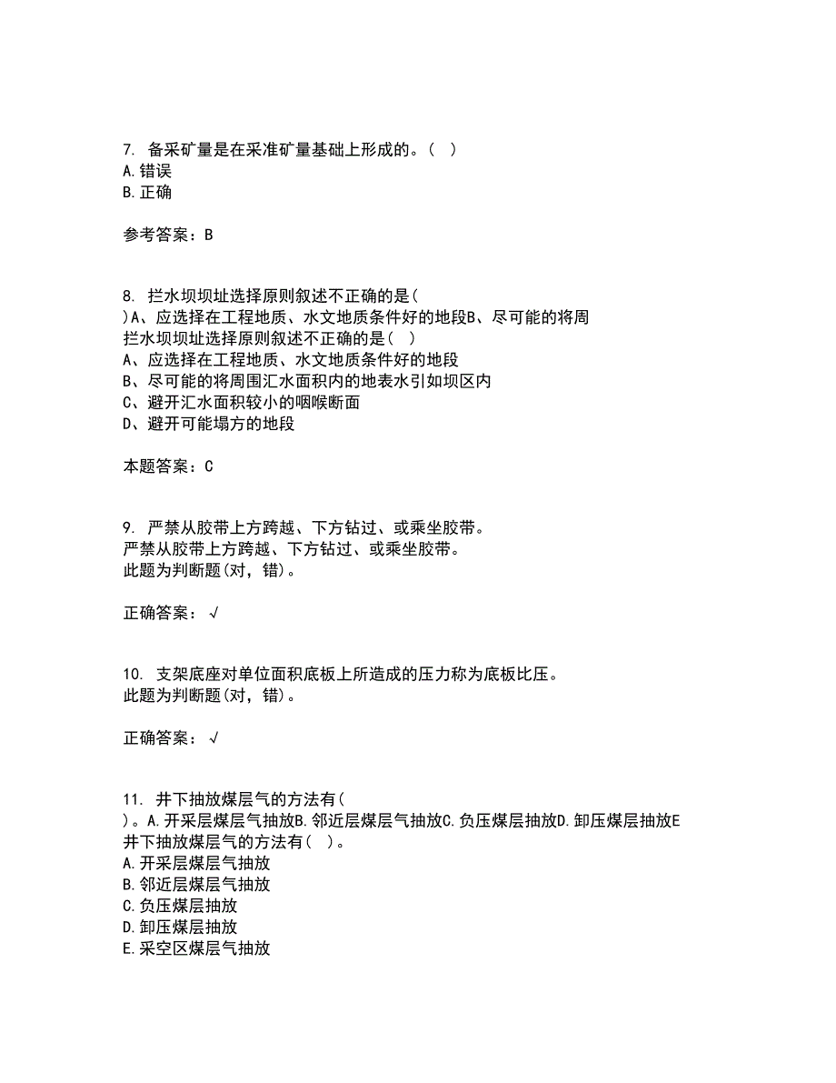 东北大学22春《矿山地质III》综合作业二答案参考51_第2页