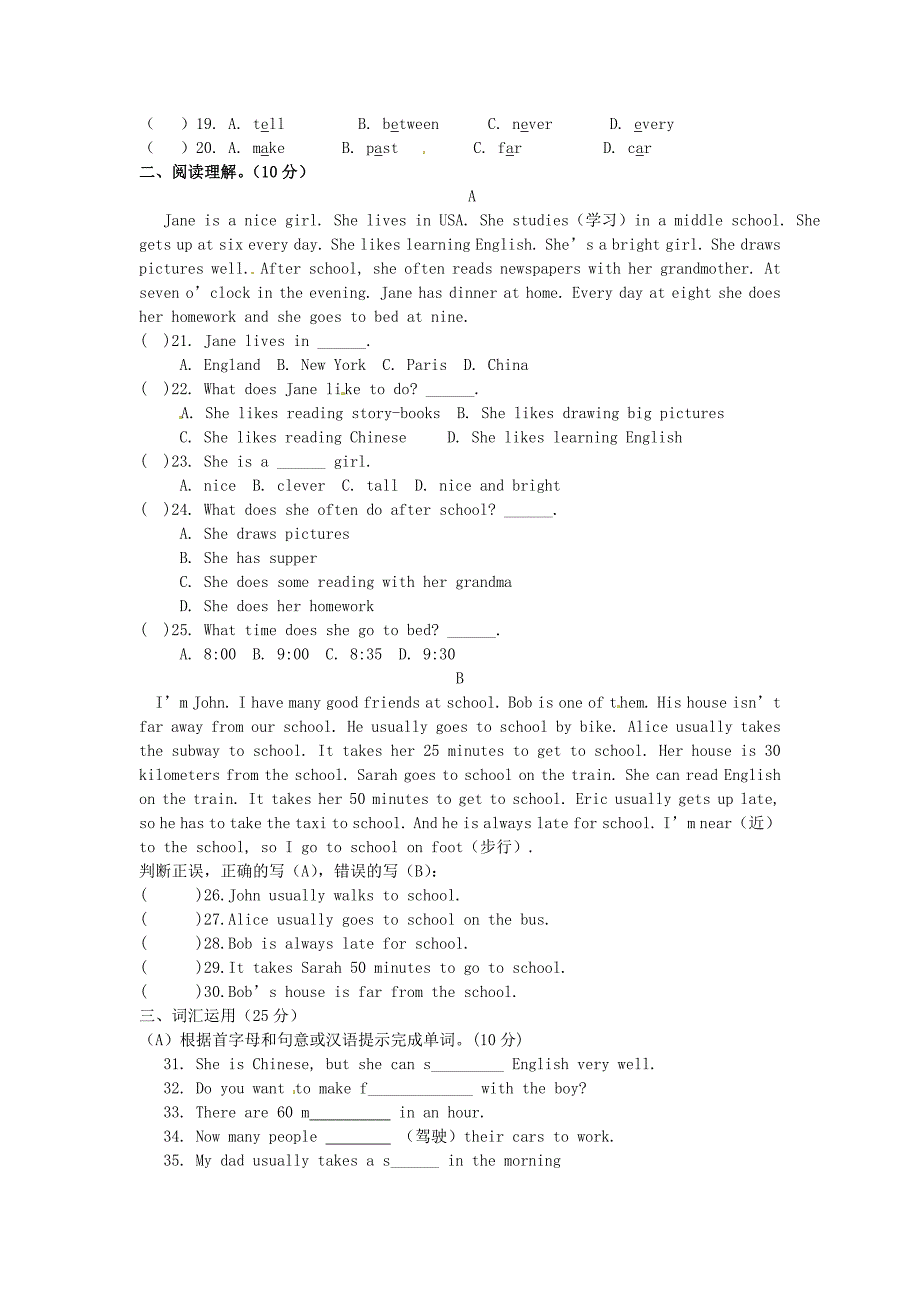 山东省郯城三中七年级英语下学期第一次月考试题无答案人教新目标版_第2页