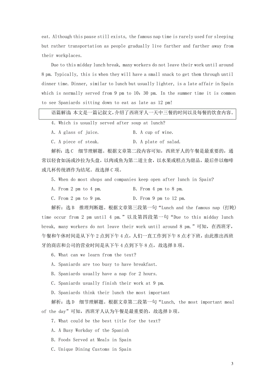 （全国版）2020版高考英语一轮复习 Unit 3 Understanding each other单元话题语篇训练&amp;mdash;&amp;mdash;阅读理解组块专练（练速度）（含解析）牛津译林版选修6_第3页