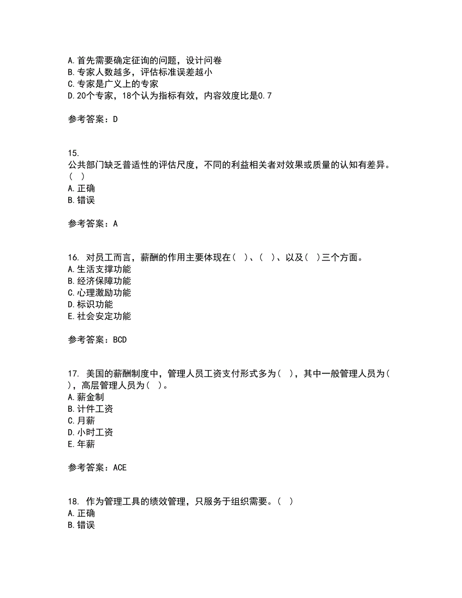 兰州大学22春《绩效管理》补考试题库答案参考56_第4页