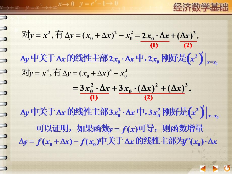 实例正方形金属薄片受热后面积的改变量_第4页