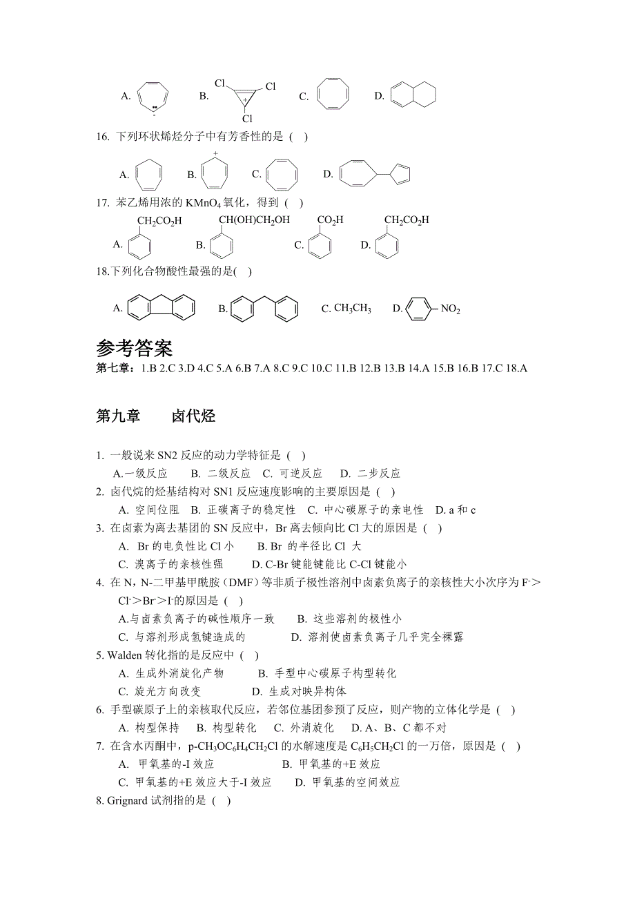 题库 有机I(选择题) (2).doc_第4页