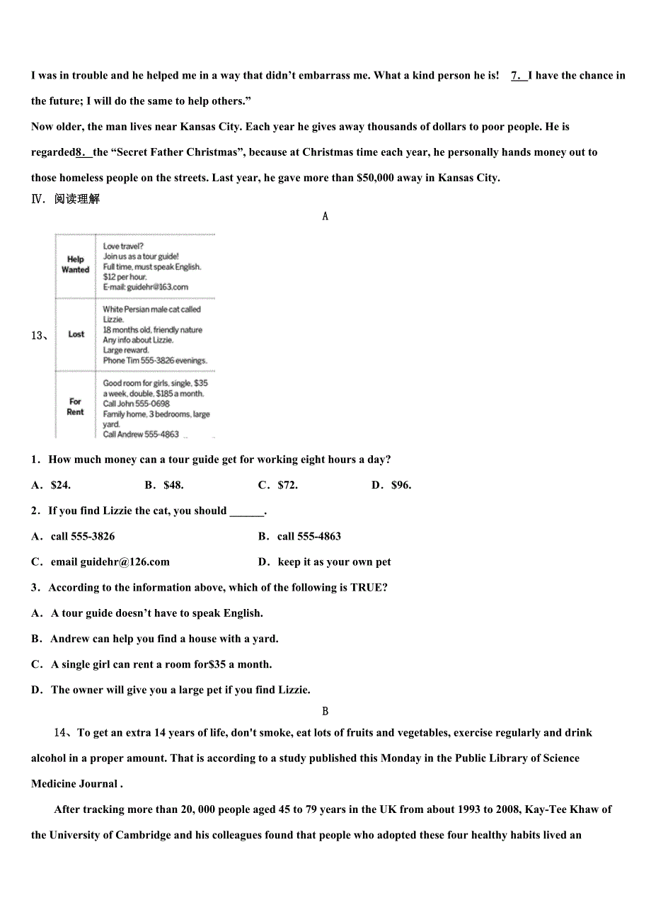 2023学年山西省长治市壶关县达标名校中考联考英语试卷（含解析）.doc_第3页