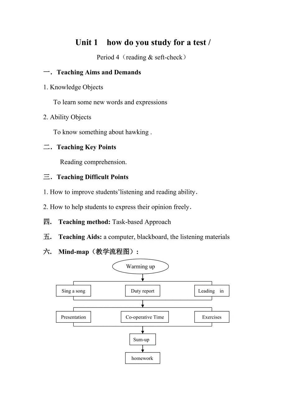 九年级Unit1Period4.doc_第1页