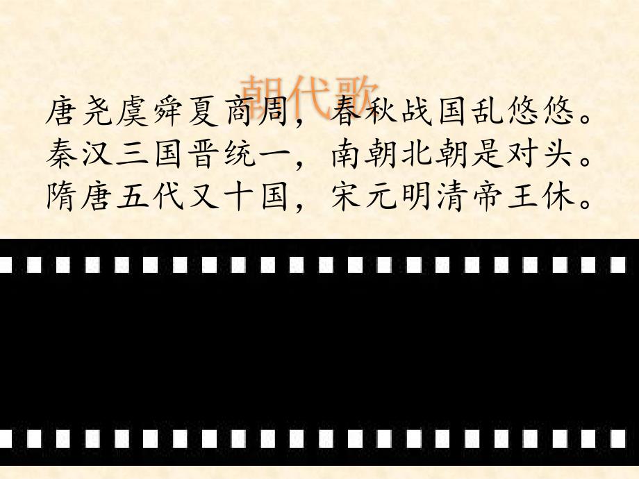 苏教国标本小学语文五上练习7_第2页