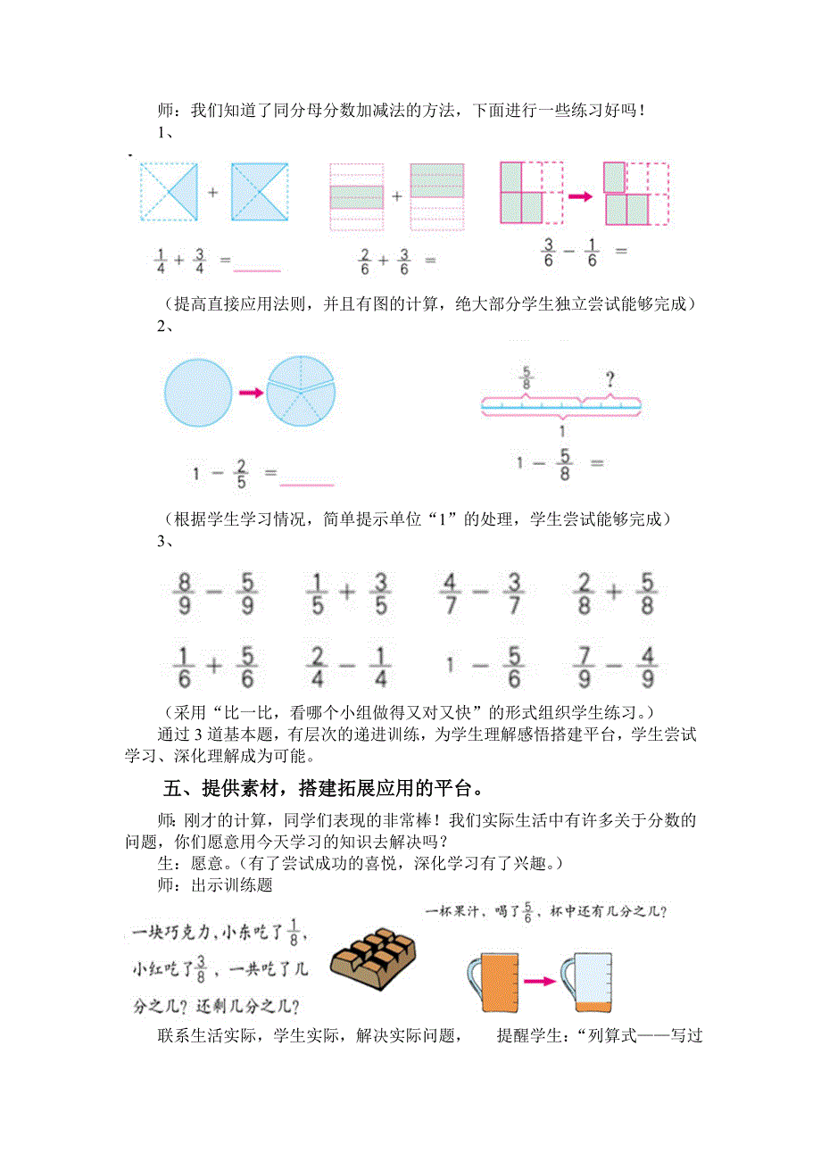 搭建平台(教育精品)_第3页