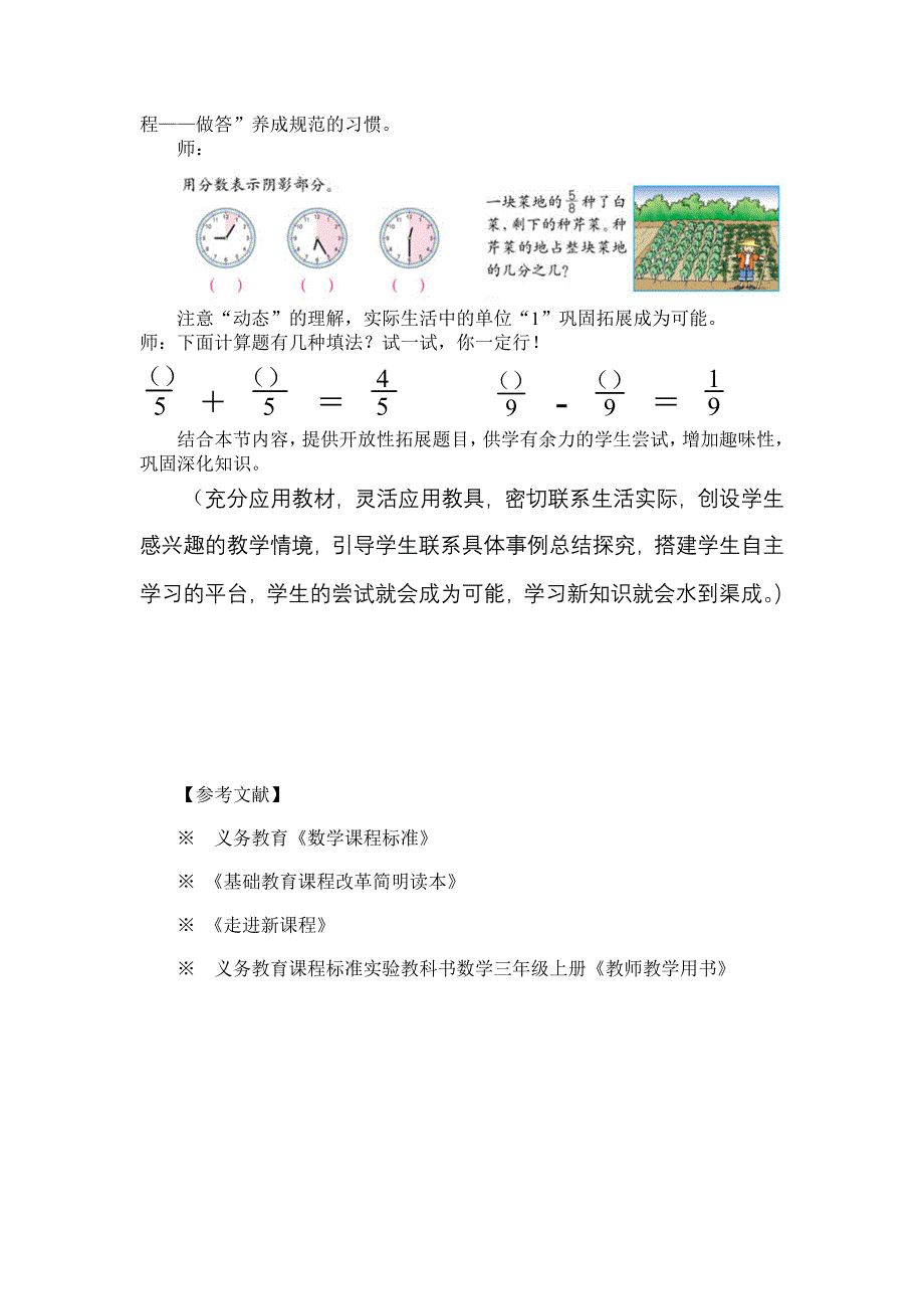 搭建平台(教育精品)_第4页