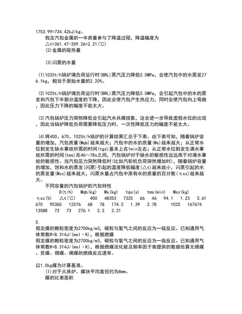 东北大学21秋《金属学与热处理基础》在线作业三答案参考31_第2页