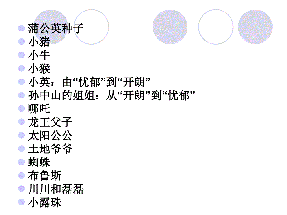 三年级语文上册期末复习_第3页