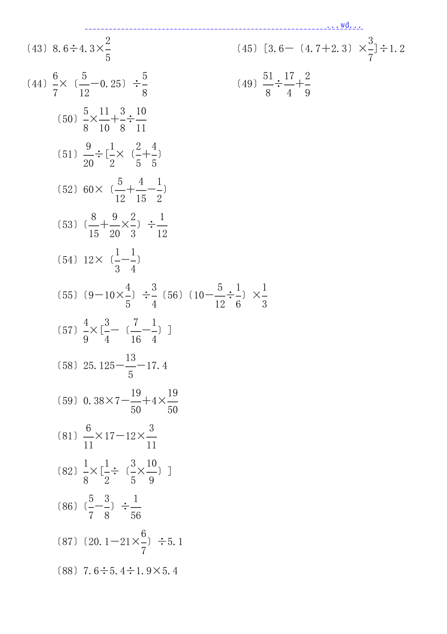 2017小学六年级计算题综合训练(强化)_第2页