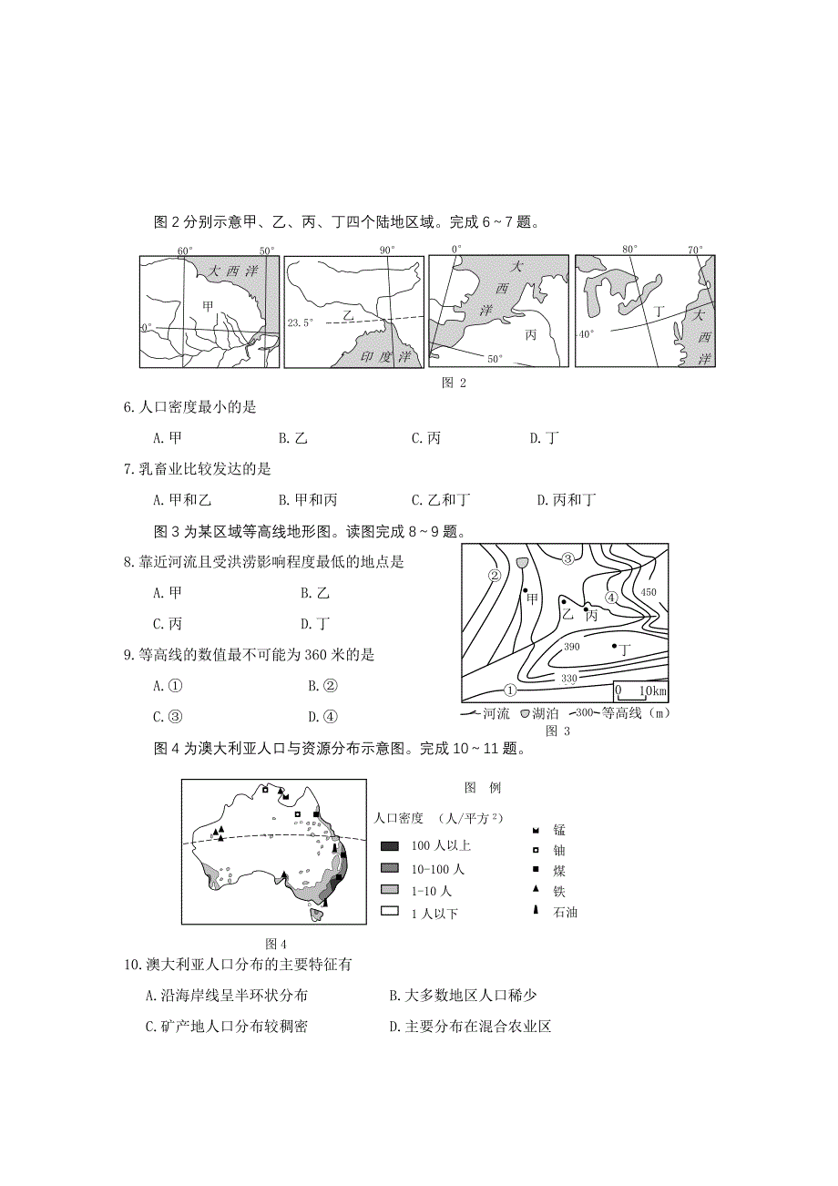 台州市2012学年第一学期高二年级期末质量评估试题_第2页