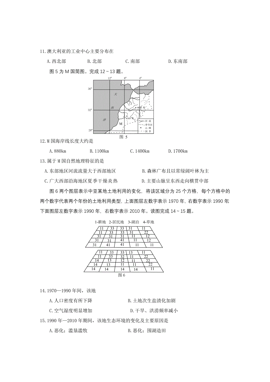 台州市2012学年第一学期高二年级期末质量评估试题_第3页